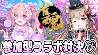 【コラボ/雀魂/参加型】陽向路花VS桜田ちか👊麻雀最強決定戦✨レッツバトル💖負けられない戦いが始まるっ🎀✨#雀魂 #麻雀  #新人Vtuber