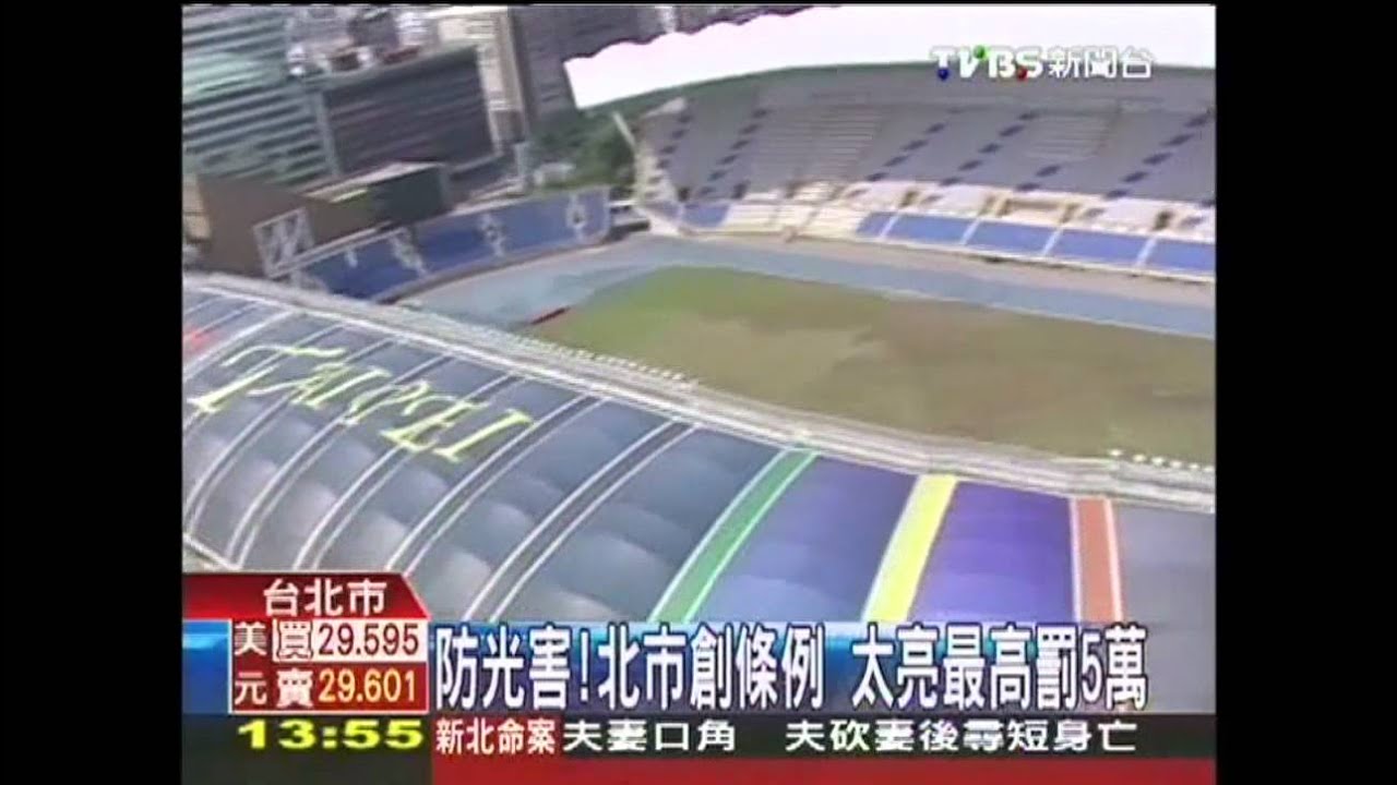 防光害!北市創條例 太亮最高罰5萬