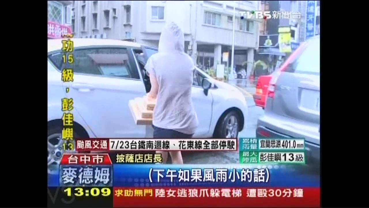 麥德姆撲台/停班停課不外送 速食業披薩店外帶增