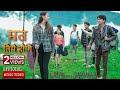 Puran Paudel 'Mata Timrai Honi' Official Music Video 2021