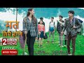 Puran Paudel Mata Timrai Honi Official Music Video 2021