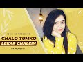 Chalo Tumko Lekar Chale Cover Song MouliiB New Female Cover Song 2020 Jism Movie