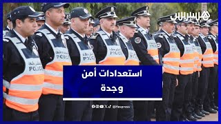 الاستعدادات والتدابير الأمنية لتأمين احتفالات رأس السنة بمدينة وجدة thumbnail