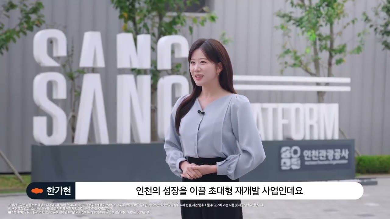 이편한세상 동인천 베이프런트 입지 탐방