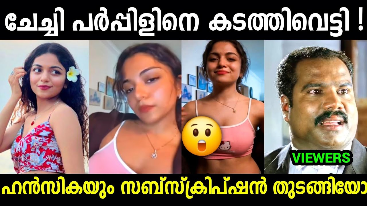 അങ്ങനെ അതിനും തീരുമാനം ആയി 😮😮😮| Hasnsika krinan Instgram Subscription | Troll video M