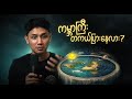 ကမ္ဘာကြီး တကယ်ပြားနေလား Flat Earth Theory