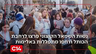 מזעזע: נשות השמאל הקיצוני פרצו לרחבת הכותל ודחפו מתפללות באלימות (חדשות ערוץ 14) - התמונה מוצגת ישירות מתוך אתר האינטרנט יוטיוב. זכויות היוצרים בתמונה שייכות ליוצרה. קישור קרדיט למקור התוכן נמצא בתוך דף הסרטון מזעזע: נשות השמאל הקיצוני פרצו לרחבת הכותל ודחפו מתפללות באלימות (חדשות ערוץ 14) - התמונה מוצגת ישירות מתוך אתר האינטרנט יוטיוב. זכויות היוצרים בתמונה שייכות ליוצרה. קישור קרדיט למקור התוכן נמצא בתוך דף הסרטון