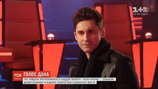 Новий тренер "Голосу країни" Дан Балан дав інтерв'ю ТСН.Тижню