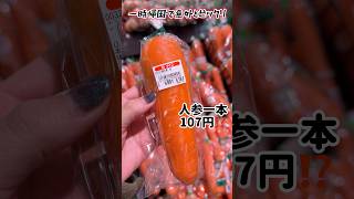 これ普通？日本で高いって思ったもの