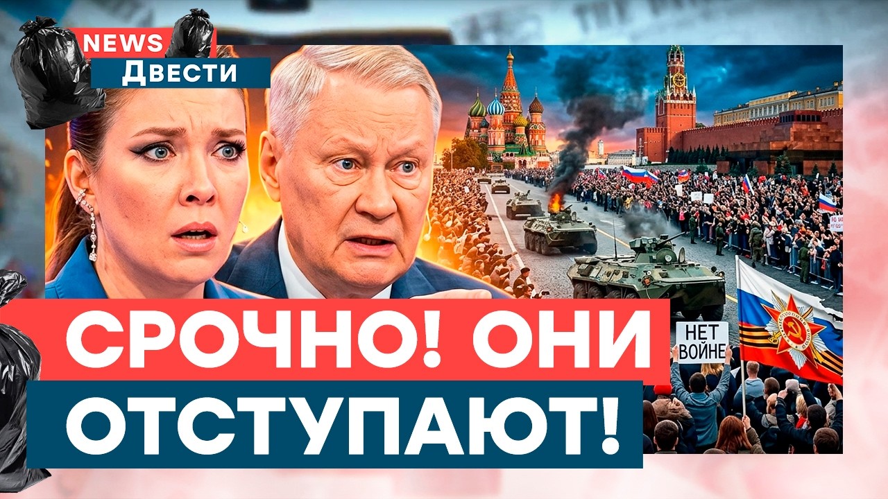 Армия РФ СВЕРКАЕТ ПЯТКАМИ! В Москве будут отмечать "День ПОРАЖЕНИЯ"? Народ бо?