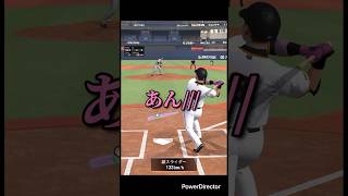 【プロスピ】全部（声量）全力でリアタイしてみたw #プロスピa #プロ野球スピリッツa #プロスピ #プロスピリアタイ #shorts