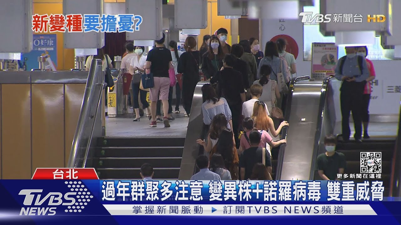 過年群聚注意「此病毒」酒精殺不了 　站旁邊恐就感染遭殃
