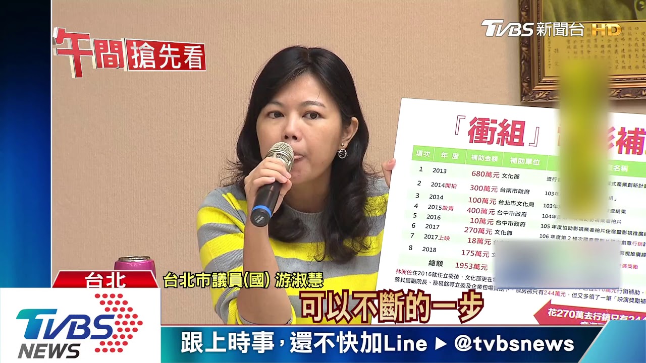 踹共！林昶佐拿補助　藍營質疑政治力介入
