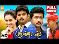 Friends Blockbuster Comedy HD Full Movie | பிரண்ட்ஸ் | Vijay | Suriya | Vadivelu | Devayani