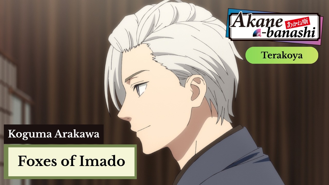 Koguma Arakawa "Foxes of Imado" Rakugo Scene [Subtitled]