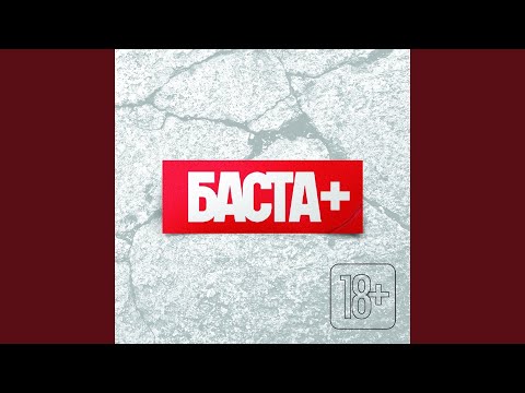 Video thumbnail for Интро (Intro)