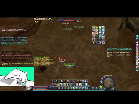 【AION Classic JP 1.5】  咆哮の種集める　 2022/1/10【クマトラ】