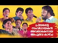 ലോഹിതദാസ് അവതാരകനായി മാറിയപ്പോൾ Manju Warr
