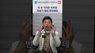 겉은 번들거리고 속은 당기는 피부의 제형·레이어링 선택