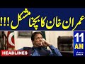 Samaa News Headlines 11AM | Another Bad News For Imran Khan | 19 May 2024| SAMAA TV