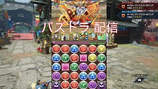 パズドラ（マルチ募集！）