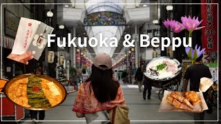 【3泊4日】福岡グルメと別府地獄めぐり♨️｜食べて、歩いて、癒やされる九州旅vlog