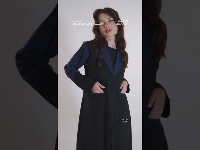 عباية سوداء بجيوب وأكمام كحلية وبليزر رسمي