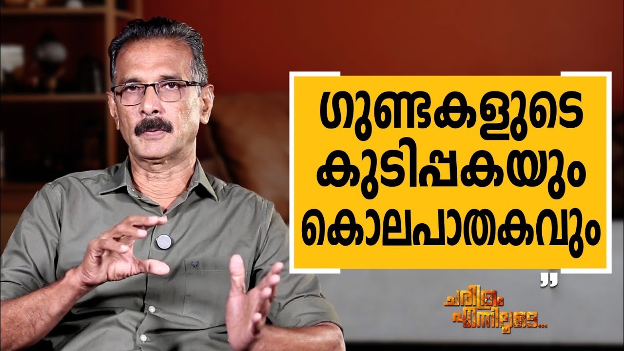 Abdul Kareem U IPS - 07 | Charithram Enniloode | Abdul Kareem U IPS | Safari TV