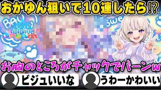 【ホロドリ】星5のおかゆん狙いで10連ガチャした結果⁉︎【轟はじめ/切り抜き/ホロライブ/ReGLOSS/ホロライブドリームス】#轟はじめ#ホロライブ#切り抜き