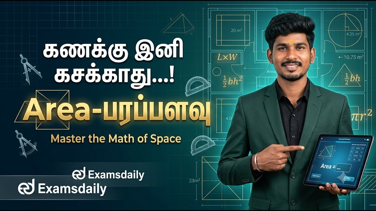 கணக்கு இனி கசக்காது...! Area-பரப்பளவு