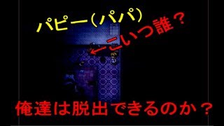 魔女の家　後半！何だこの場面。