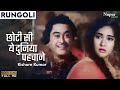 Chhoti Si Yeh Duniya Pehchane Raaste Hain (Male) | Rungoli (1962) |Kishore Kumar | Purane Hindi Gane - Nupur Movies Chhoti Si Yeh Duniya Pehchane Raaste Hain (Male) | Rungoli (1962) |Kishore Kumar | Purane Hindi Gane