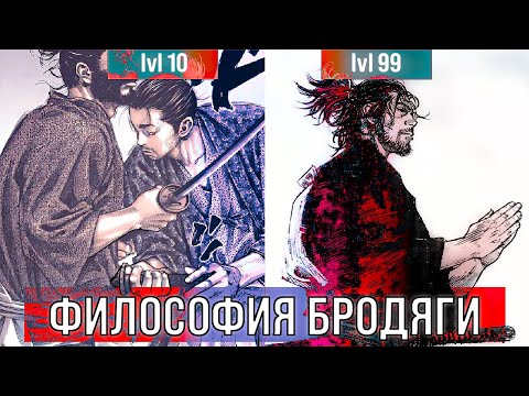 Самый «правильный» самурай. Vagabond манга