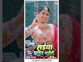 Saiya Jhulat Chalele Babita Bandana Ayesha Kashyap Worldwiderecordsbhojpuri Bhojpuri