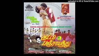 Download lagu ORU CHINNA MANI KUYULE | KATTA PANCHAYATHU | ILAYARAJA | HI RES AUDIO mp3