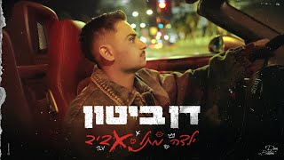 ילדה מתל אביב
