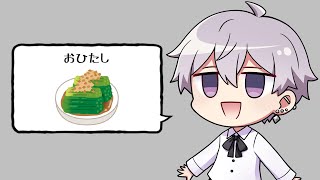 - 好きな惣菜発表ドラゴン - ンバヂ / Covered by 雪見