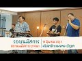 Sunday Service 18 June 2023 สถานนมัสการบางนา