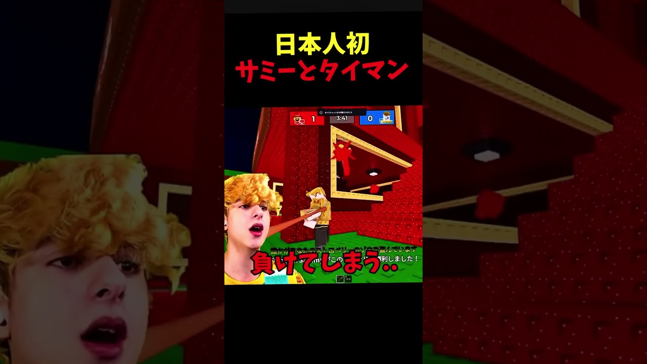 サリーがサミーとPVPをした結果..😱#ロブロックス #stealabrainrot #roblox #ブレインロットを盗む#サリーぶろっくす#サミー