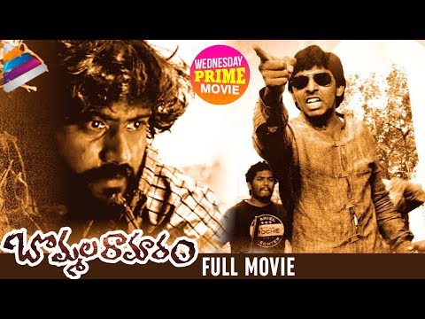 Bommala Ramaram Latest Telugu Full Movie | Priyadarshi | Wednesday Prime Video | Telugu FilmNagar Video
