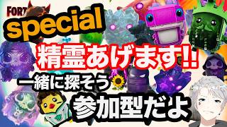 【フォートナイト】クロムボの精霊あげます♪早い者勝ち参加型#参加型だよ #カスタムマッチ #参加型 #フォトナ #fortnite #shorts#縦型配信#ブレインロット