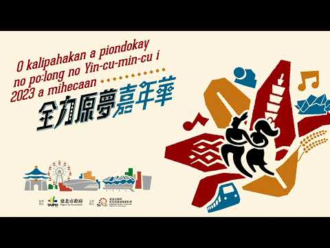 112年全力原夢嘉年華活動花絮-3月24日至3月26日活動現場精華合集