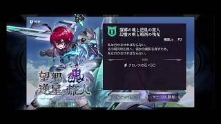 【アナザーエデン】超時空猫？アナザーエデン実況part.2261(YouTube part1750)