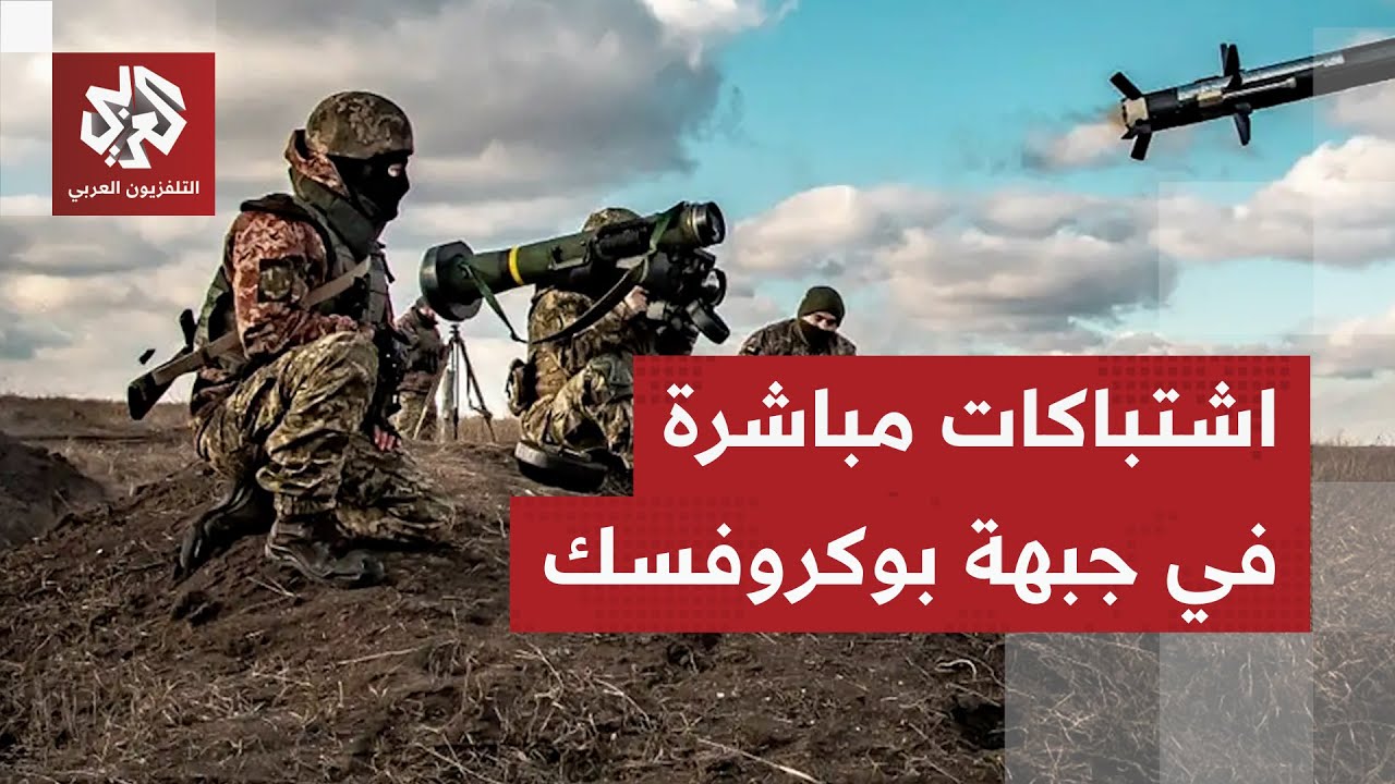 الجيش الأوكراني يتصدى لتقدم القوات الروسية ويخوض 62 اشتباكا على الأرض شمالي ب