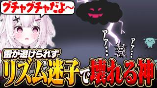 【リズム天国】雷が避けられずリズム崩壊して壊れちゃう神