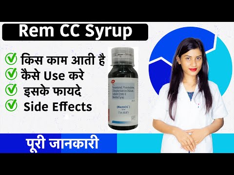 Rem Cc Syrup Use Hindi | Common Cold | Side Effects | Dose