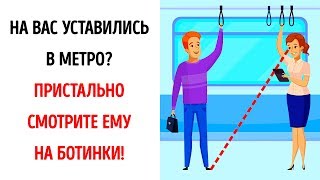 19 Простых Психологических Трюков, Которые Реально Работают