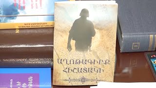 Աղոթագիրք հիշատակի. նոր հրատարակություն