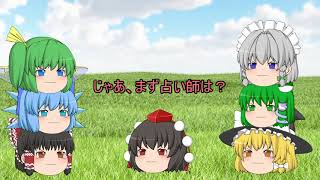 ゆっくりで人狼ゲーム！！