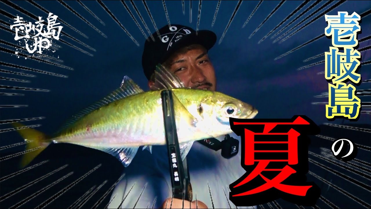 【壱岐島アジング】夕マズメの一撃！！！